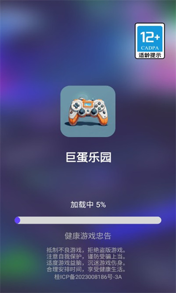 巨蛋乐园APP