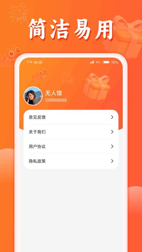 锦鲤有礼APP