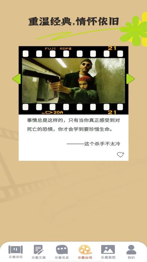 聚享乐看APP