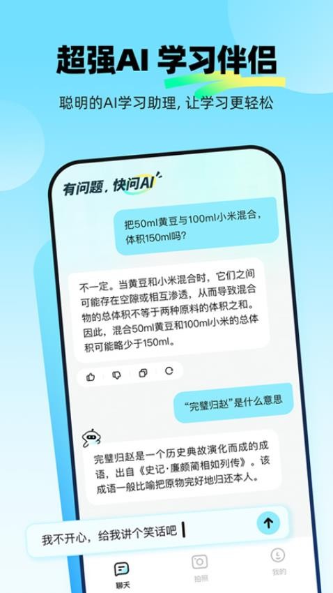 快问AIAPP