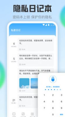 日常计算器APP