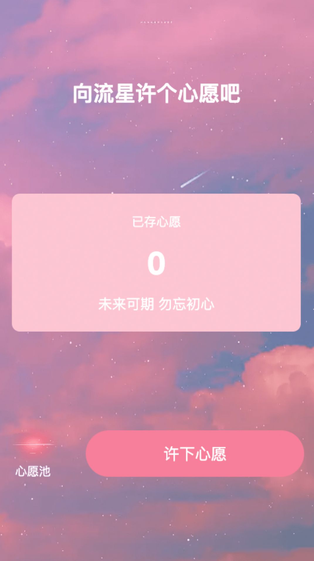 星云来电APP