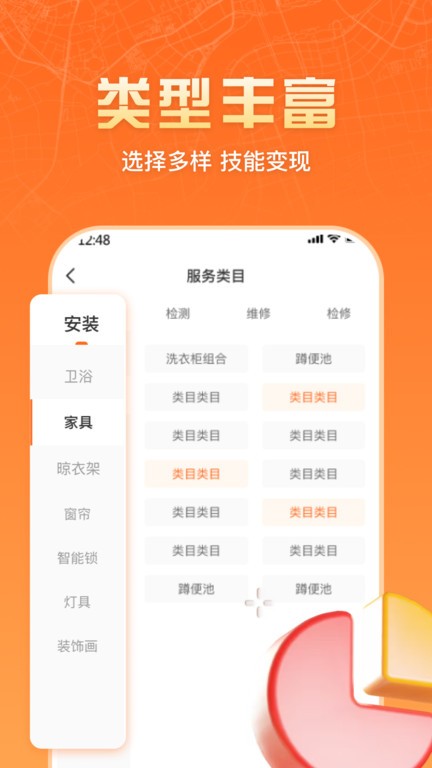 匠多多师傅版APP