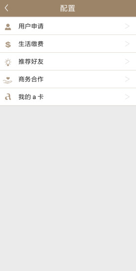 a卡APP