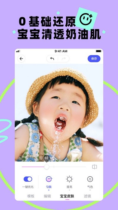蛋啵APP