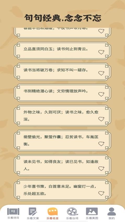 聚享乐看APP