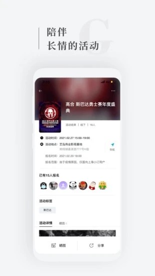 高合HiPhiAPP