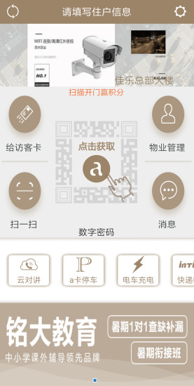 a卡APP