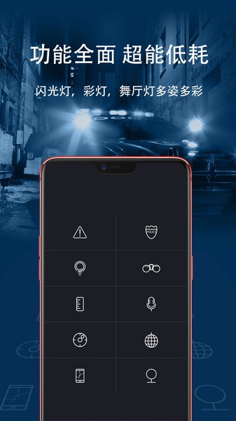手电筒极速APP