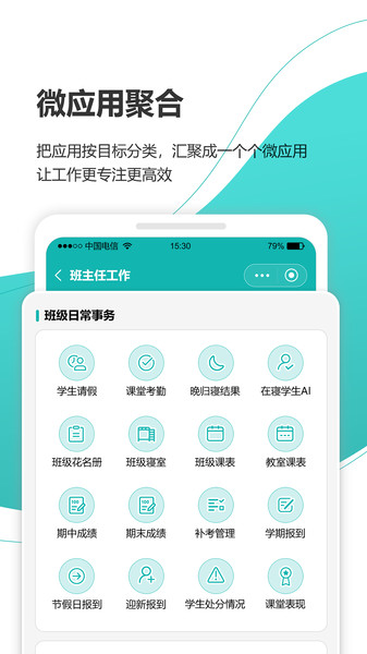 YN智慧校园APP
