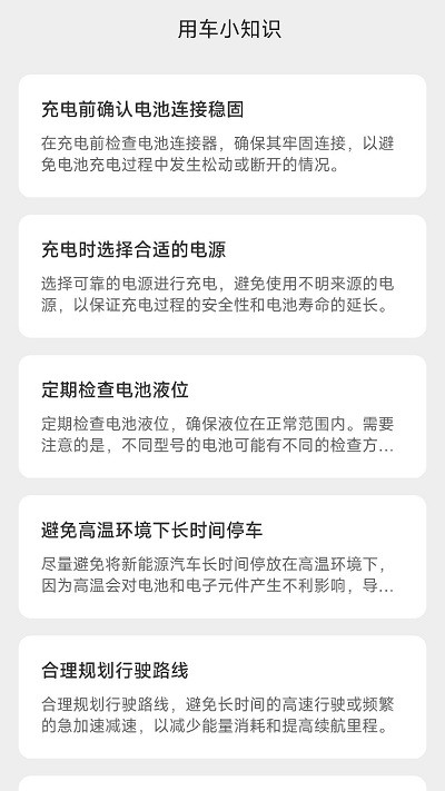 悦享快充APP