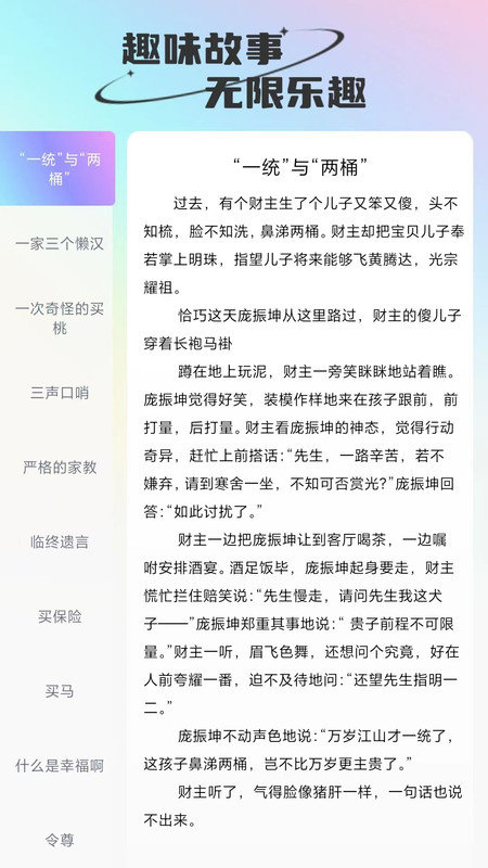 微刷有趣APP