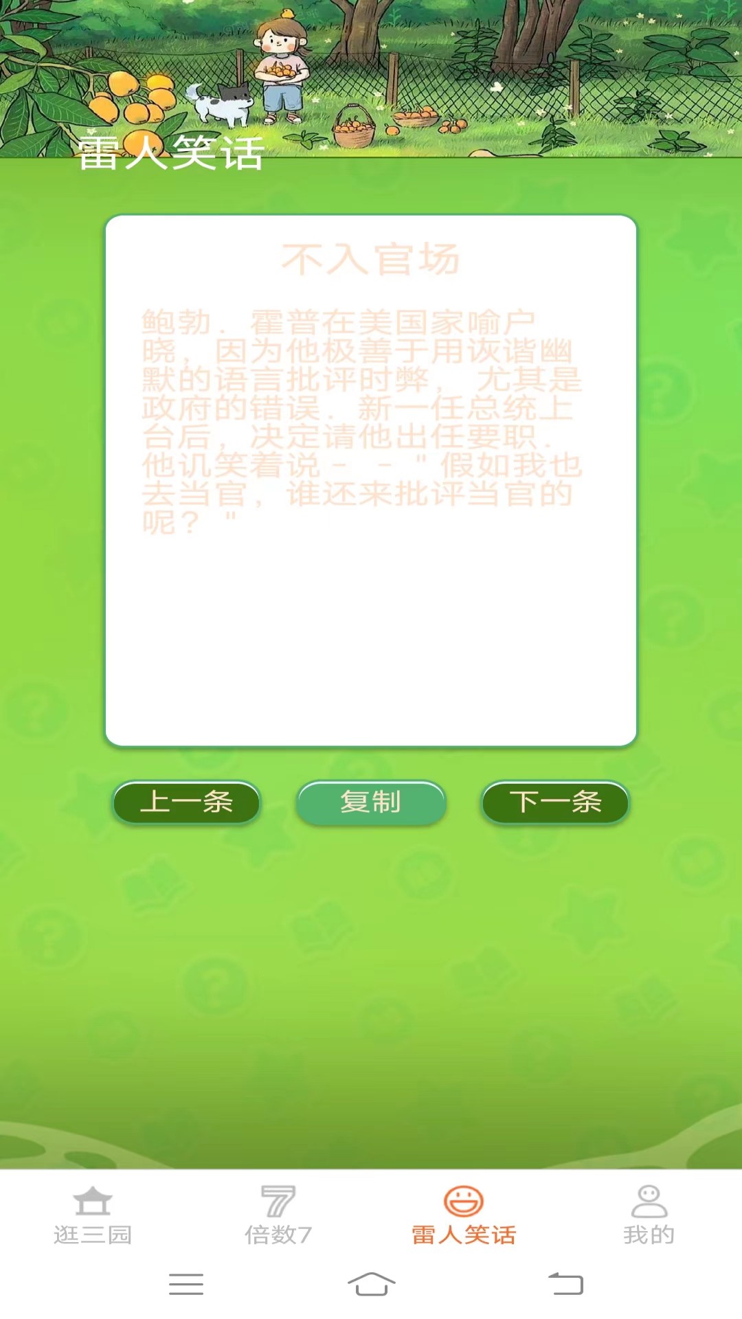 缤纷点点乐游戏