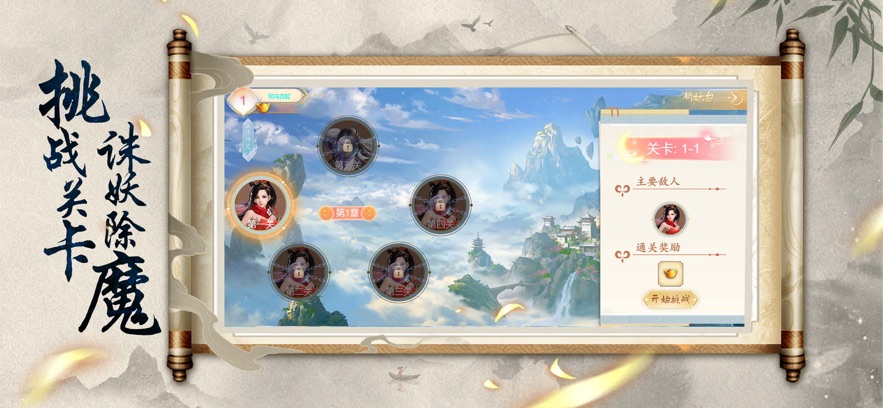 秦皇汉武一统华夏游戏