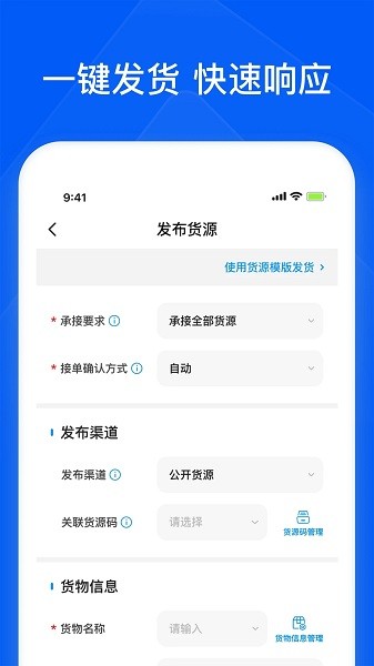 智通三千司机APPAPP