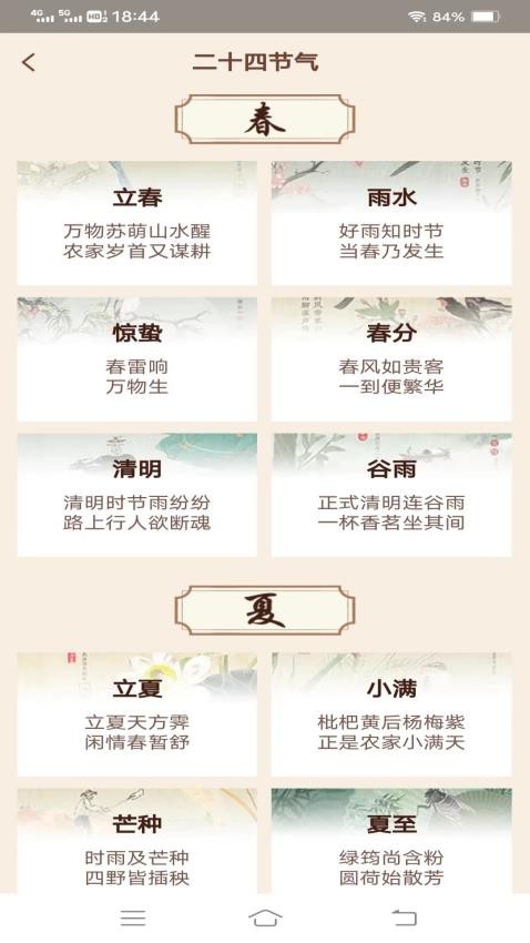 心情乐看APP
