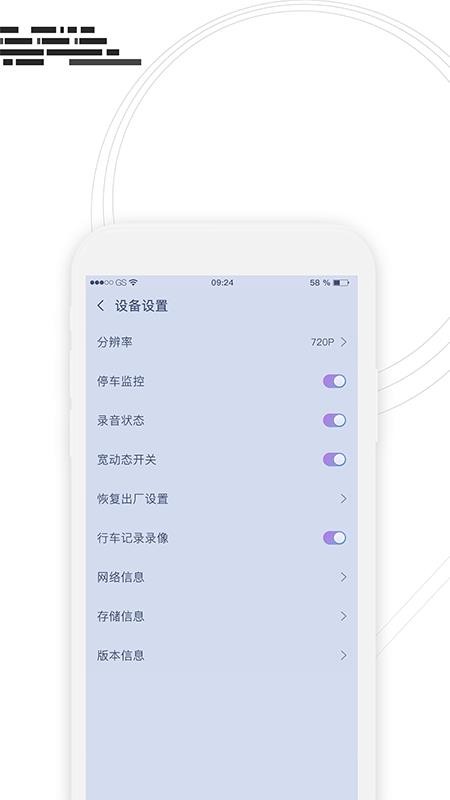 行车监控APP