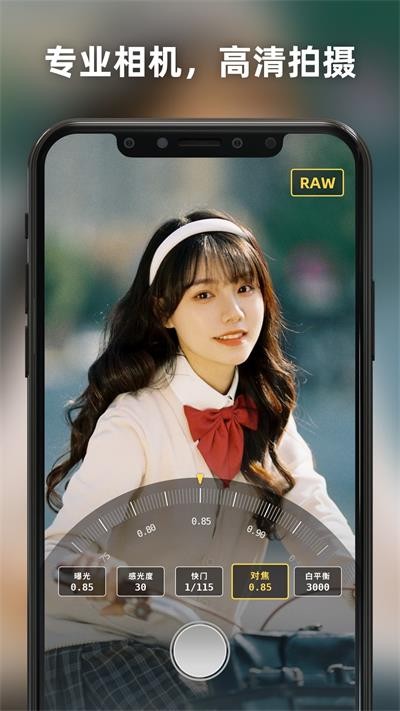 Proframe原质专业相机AppAPP