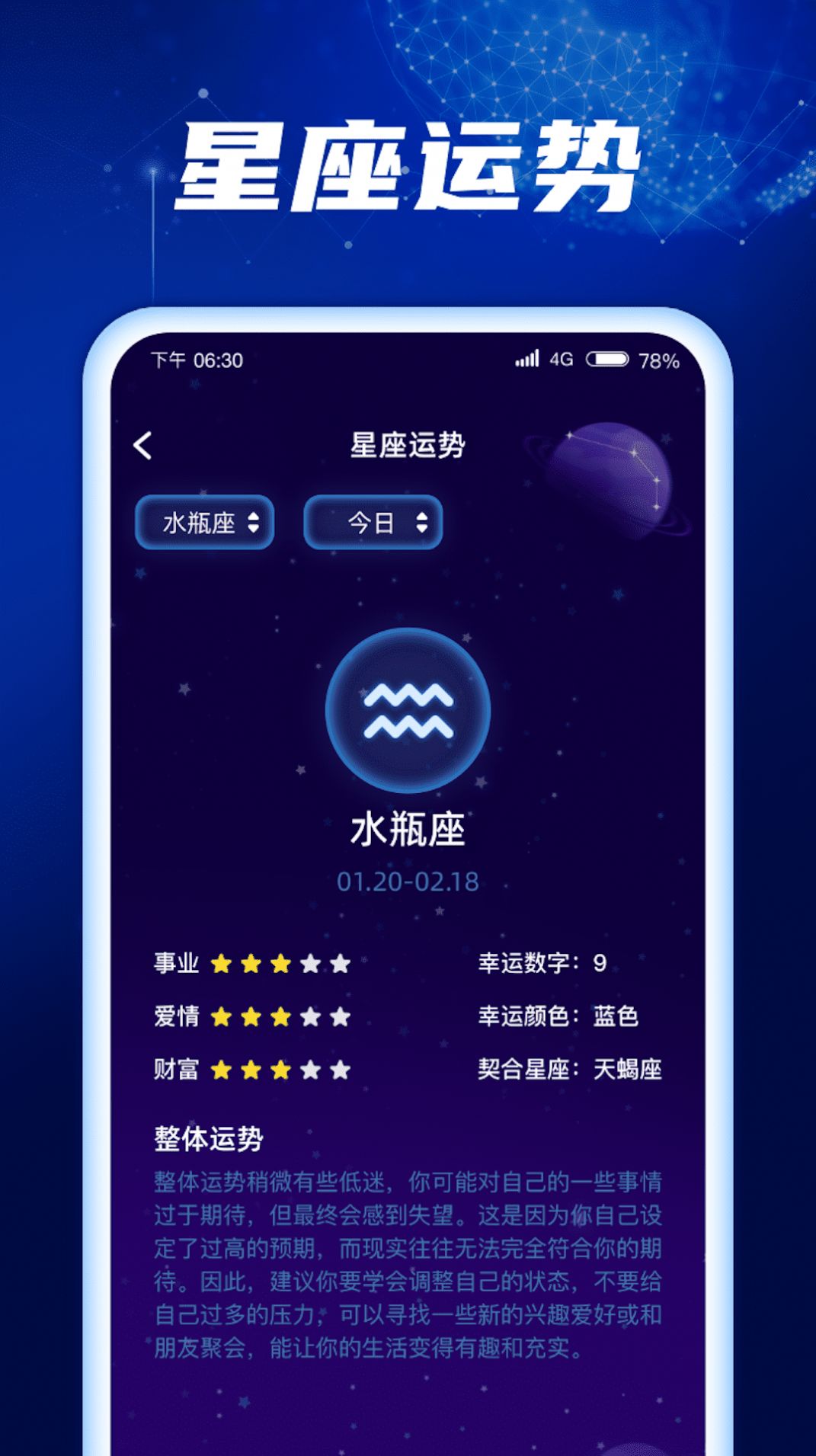 金福充电APP