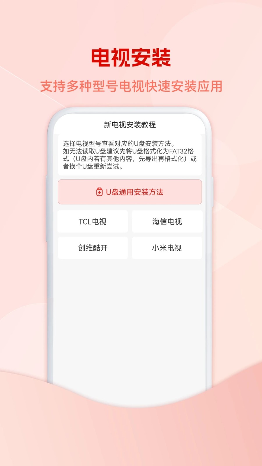 中国广电APP