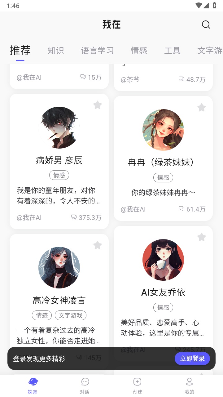 我在AIAPP