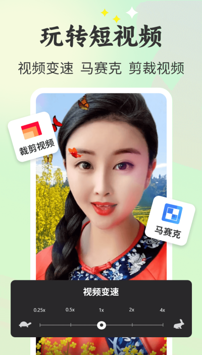 唱秀APP