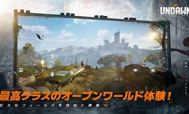 黎明觉醒日服游戏