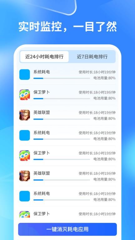 轻速APP