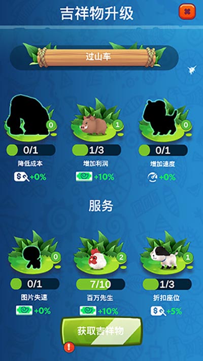 石头公园：史前大亨游戏