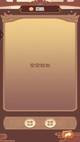 皇帝人生模拟器游戏