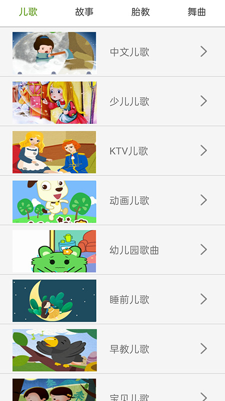 免费畅听音乐APP