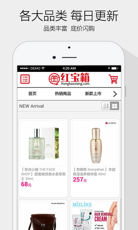 红宝箱手机APP