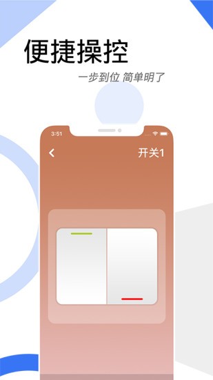 睿芯智能官方版appAPP