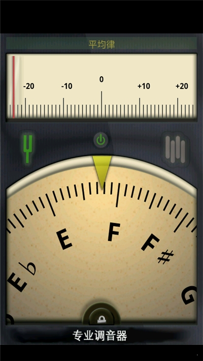 专业调音器手机APP