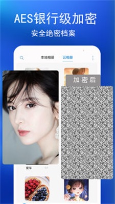 隐私照片保密相册手机版APP