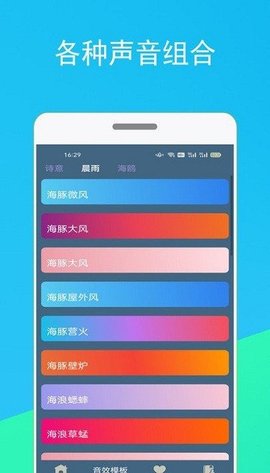 蚂蚁睡眠APP