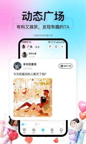 飞报APP