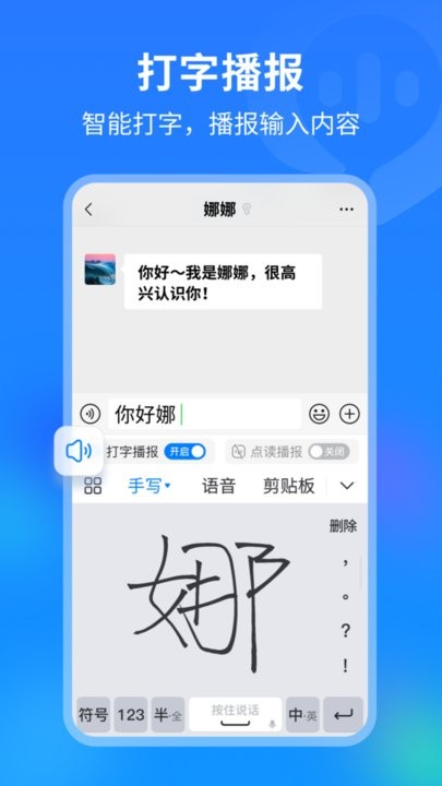 99输入法APP