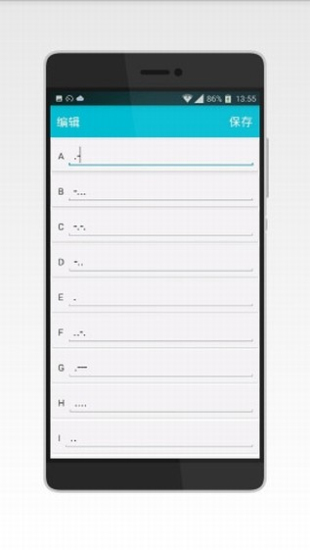 morse摩斯密码输入法APP