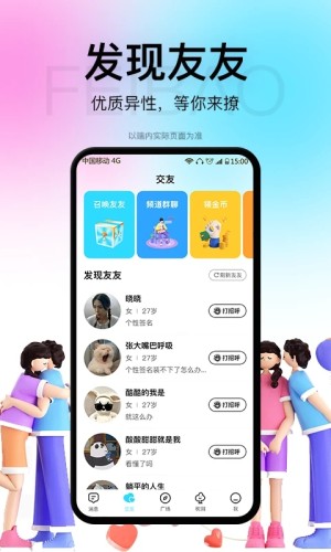 飞报APP