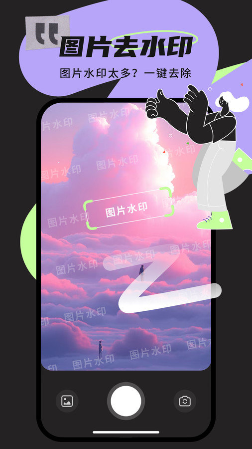 极速识别管家APP