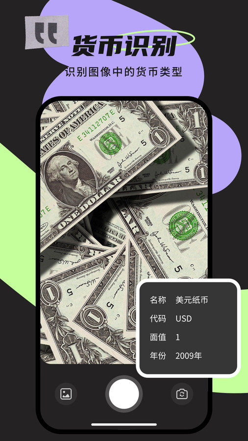 极速识别管家APP