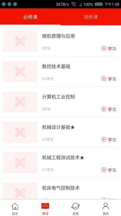 西科在线appAPP