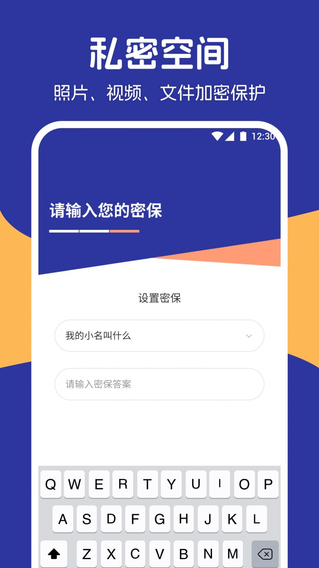 情侣相册APP