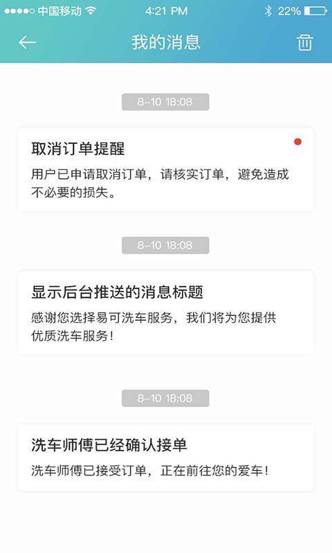 洗车么APP