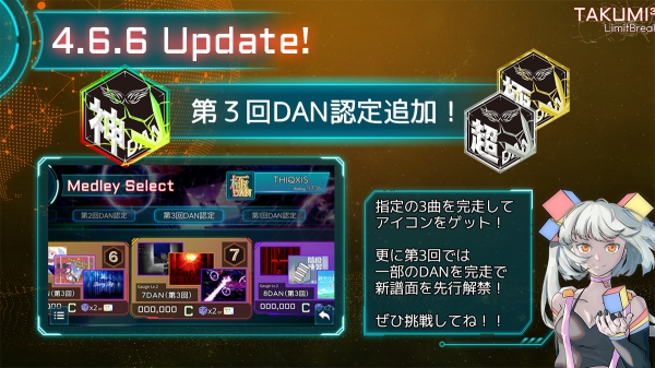 TAKUMI3游戏