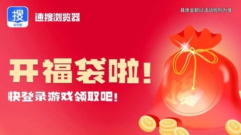 速搜浏览器APP