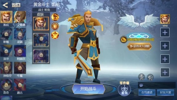 王者精英5v5免费游戏