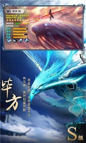 山海经传说神仙劫游戏