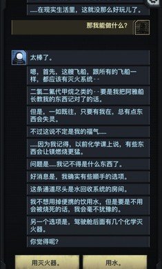 生命线涅槃游戏